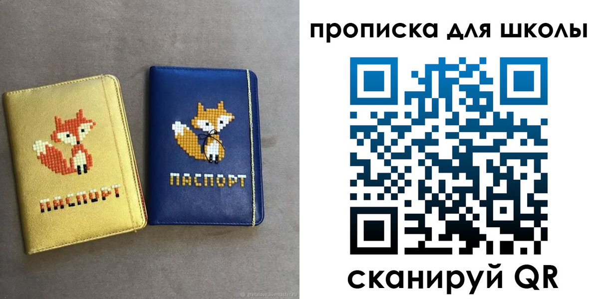 прописка для кредита в Красногорске