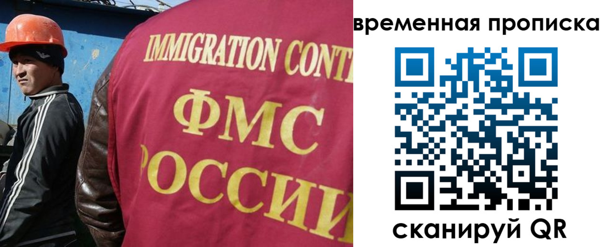 прописка от собственника в Красногорске