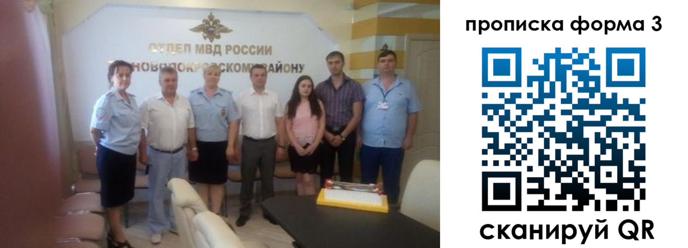 временная регистрация законно в Красногорске